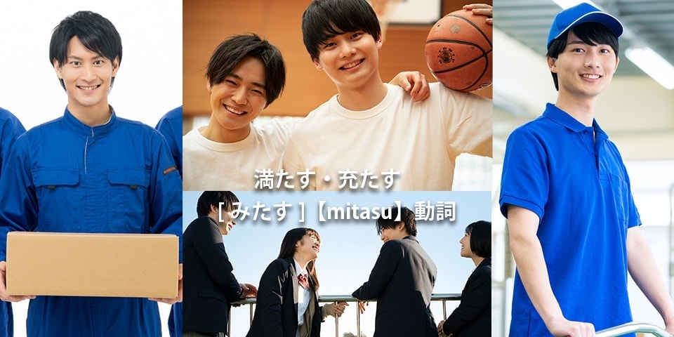mitasu001.jpg